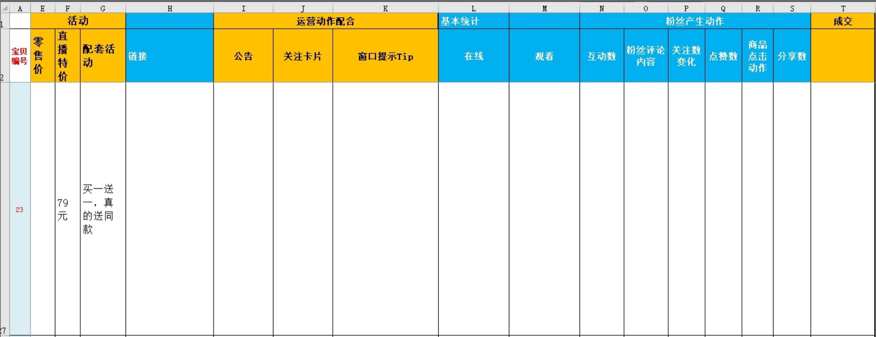 淘宝店铺直播怎么做起来