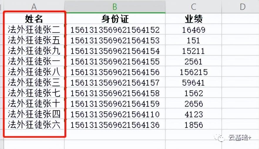 excel一张表的数据怎么在另一张表自动填充