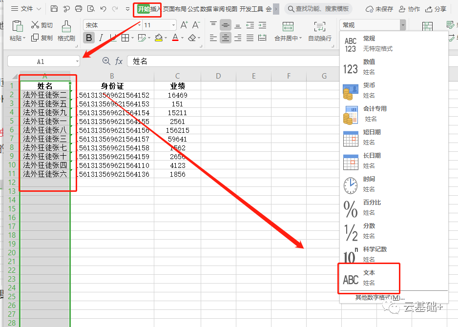 excel一张表的数据怎么在另一张表自动填充