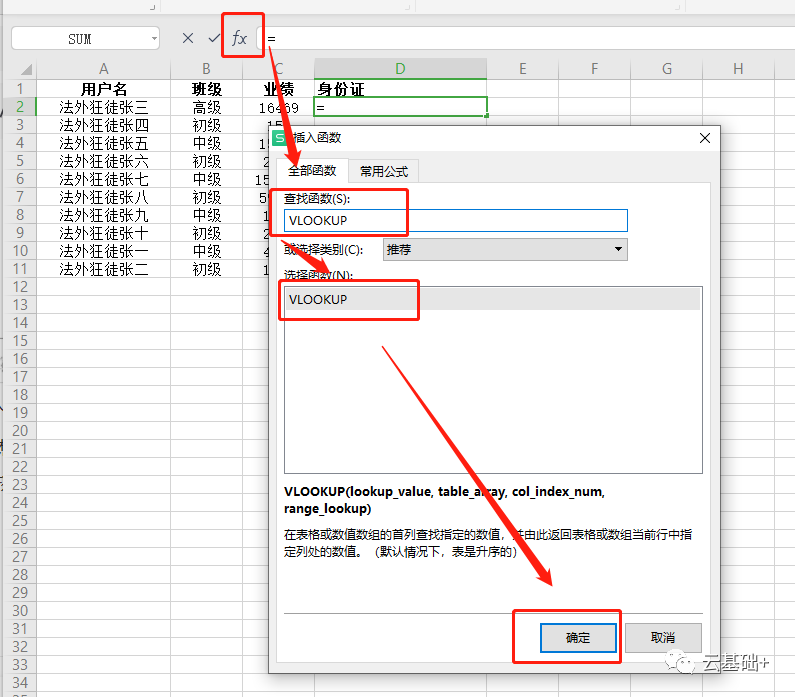 excel一张表的数据怎么在另一张表自动填充