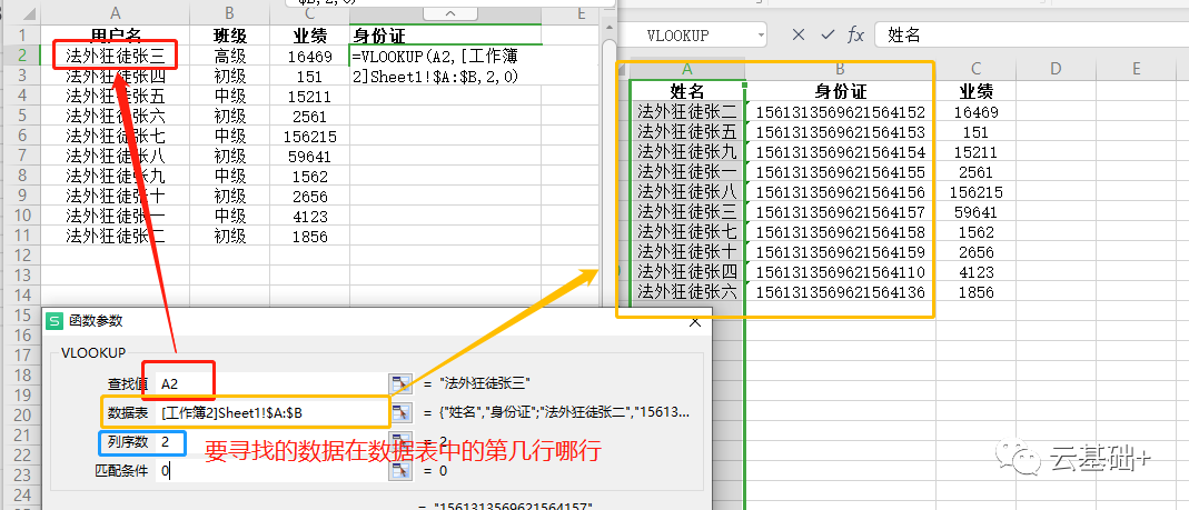 excel一张表的数据怎么在另一张表自动填充