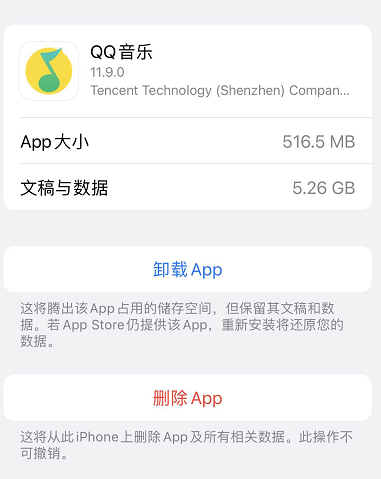 苹果手机上删除app和卸载app的区别