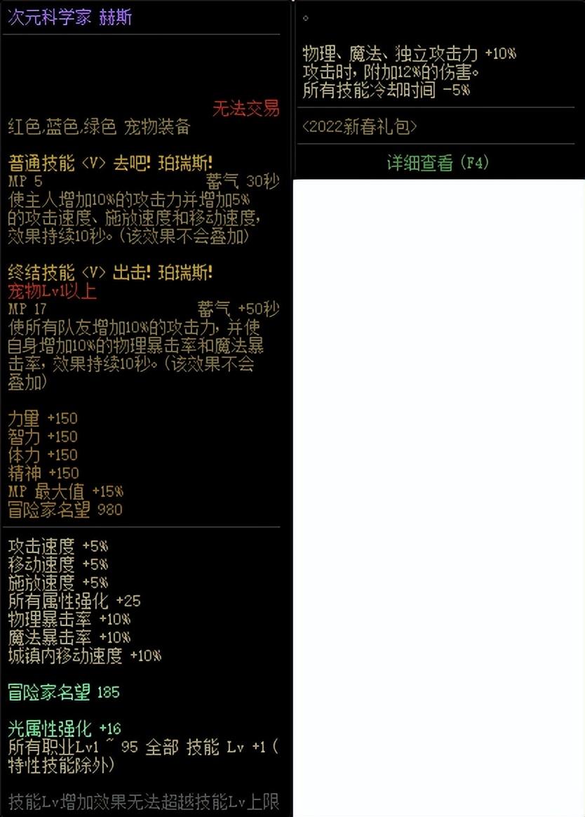 dnf阿修罗最新装备搭配