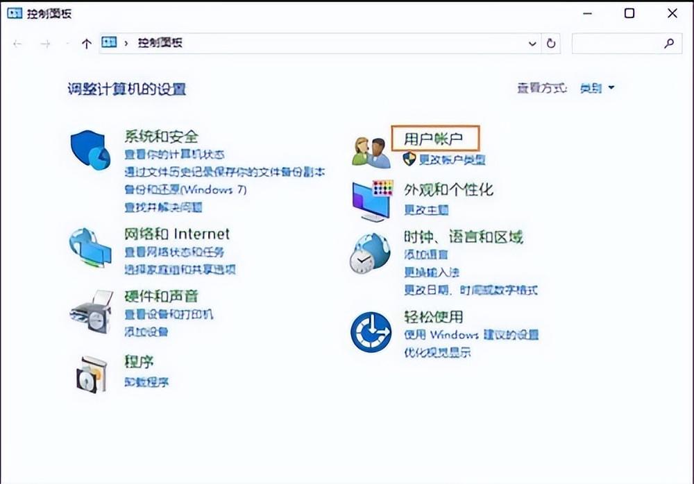 win10系统怎样更改账户名称