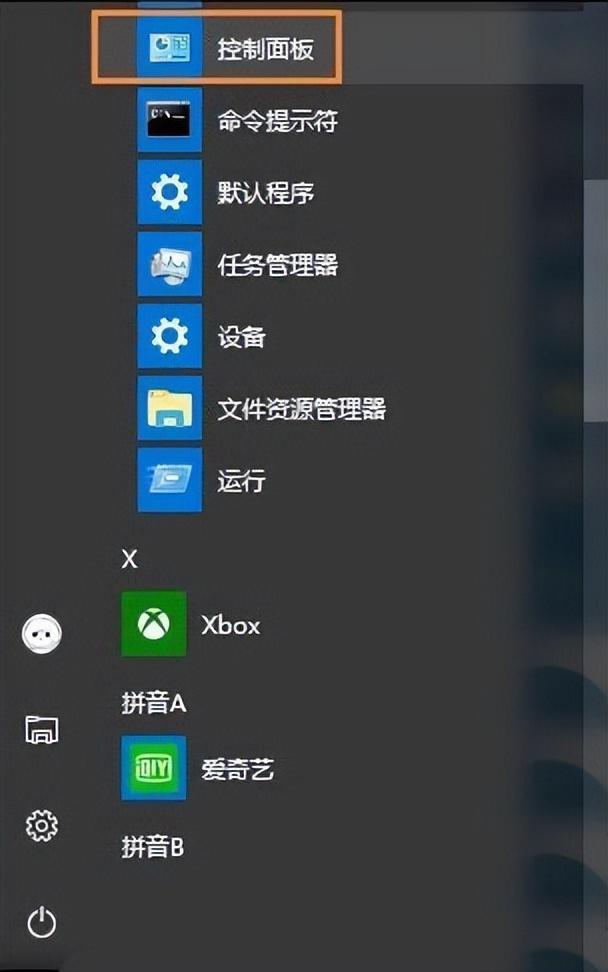 win10系统怎样更改账户名称