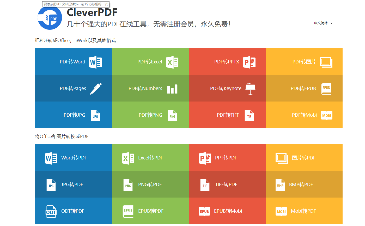 pdf格式文件太大了,怎么压缩大小