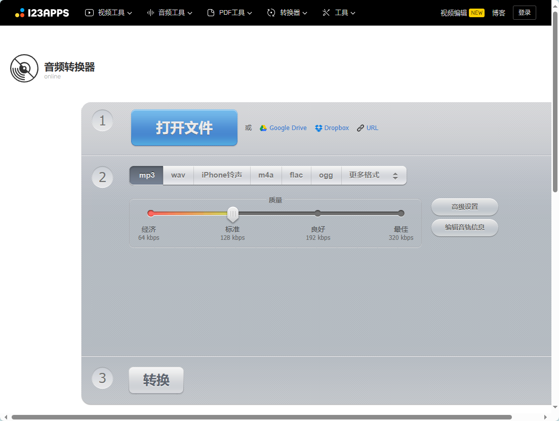 音乐转换成mp3格式用什么软件