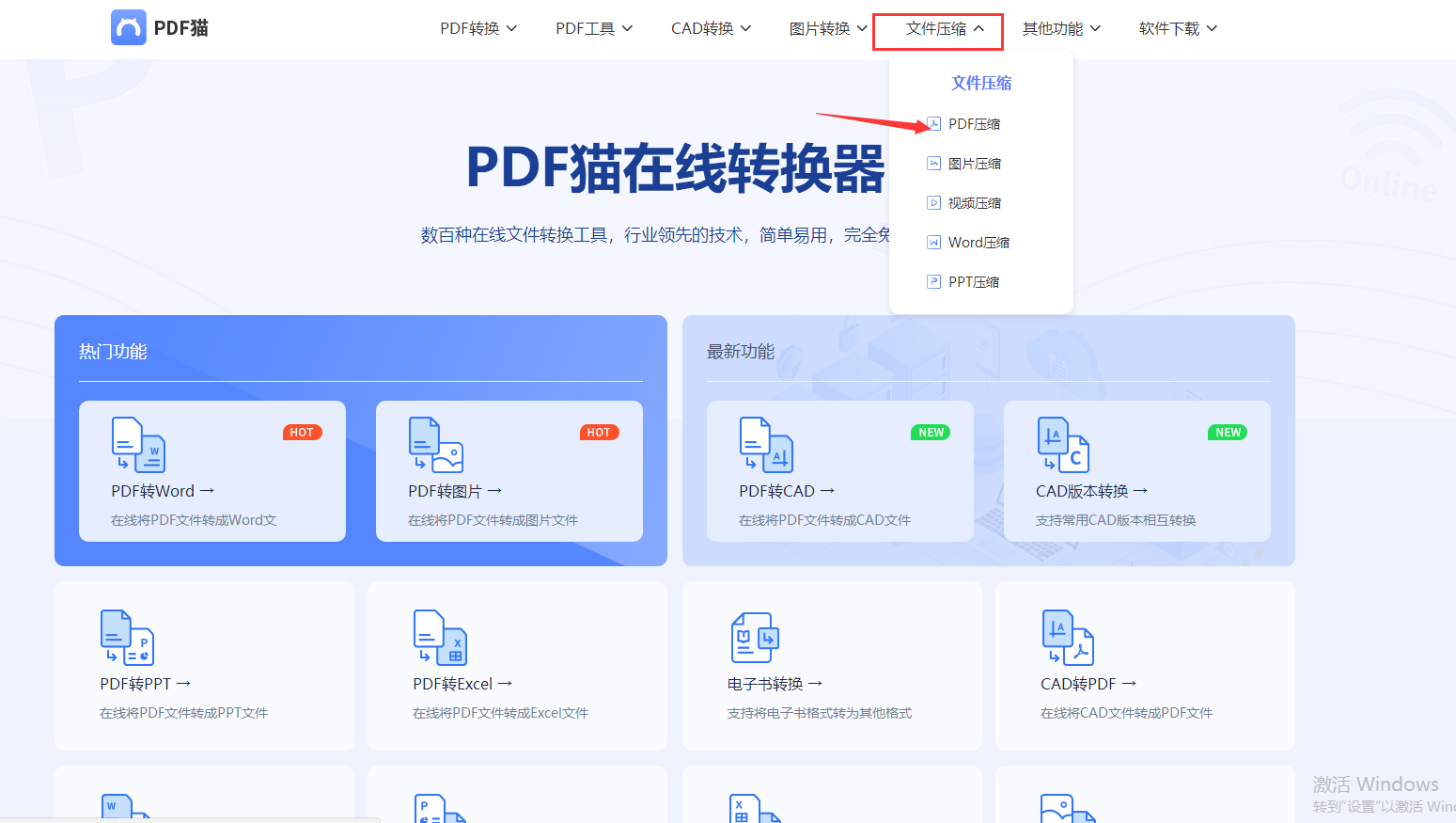 pdf格式文件太大了,怎么压缩大小