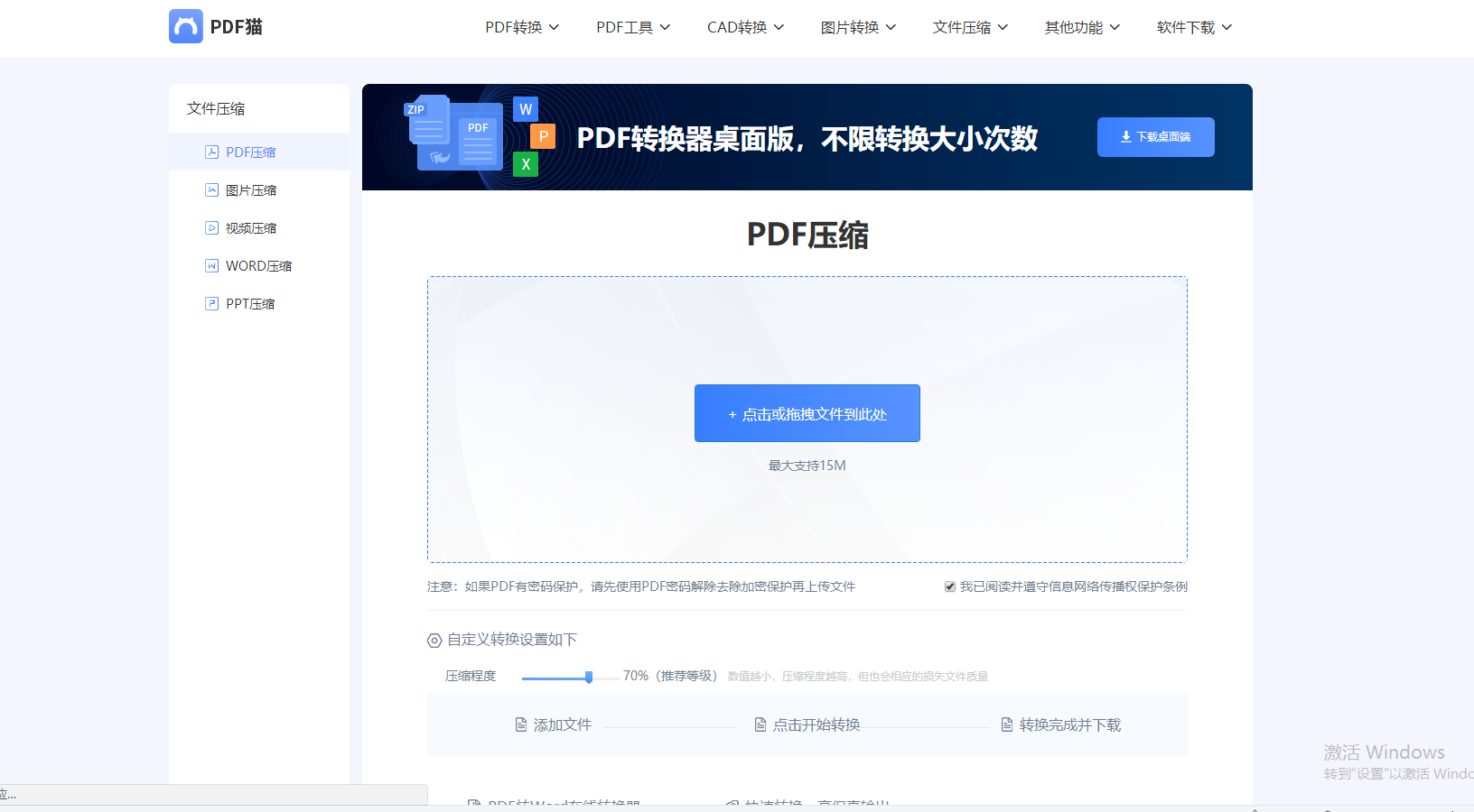 pdf格式文件太大了,怎么压缩大小