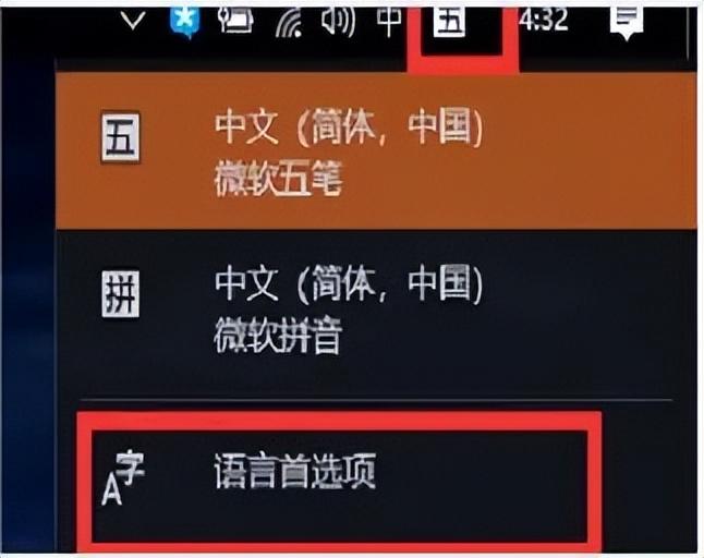 windows10电脑打字不显示选字框怎么办？