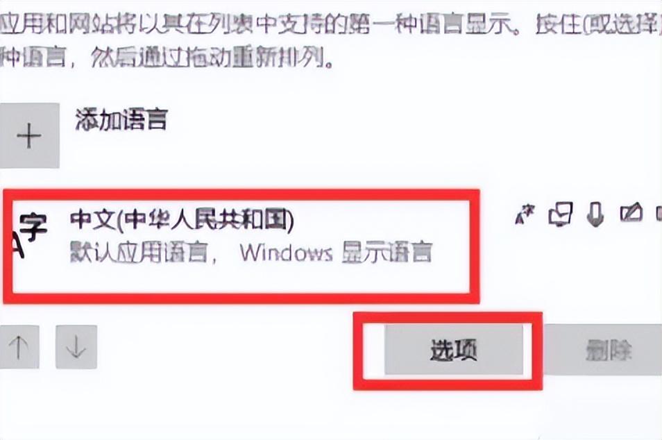 windows10电脑打字不显示选字框怎么办？