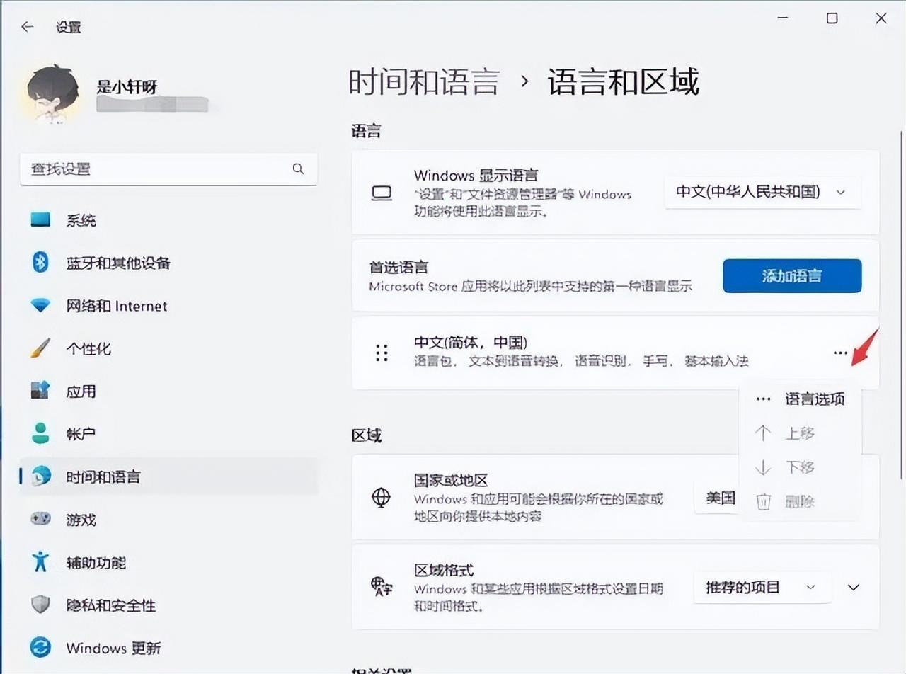 windows10电脑打字不显示选字框怎么办？