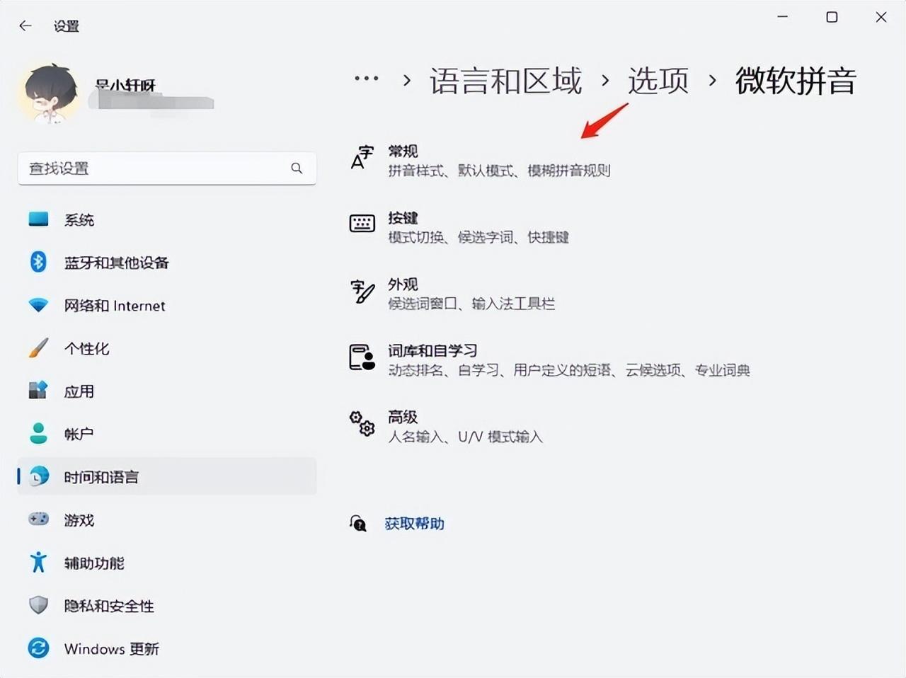 windows10电脑打字不显示选字框怎么办？