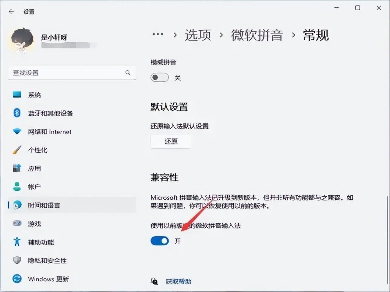 windows10电脑打字不显示选字框怎么办？