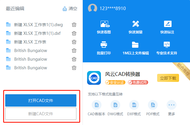 cad如何快速输入xy的坐标点画图