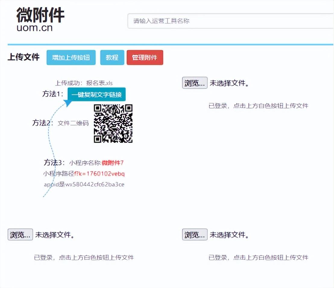 公众号里面的表格怎么做