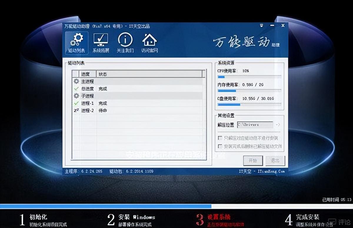 电脑上怎么安装windows7