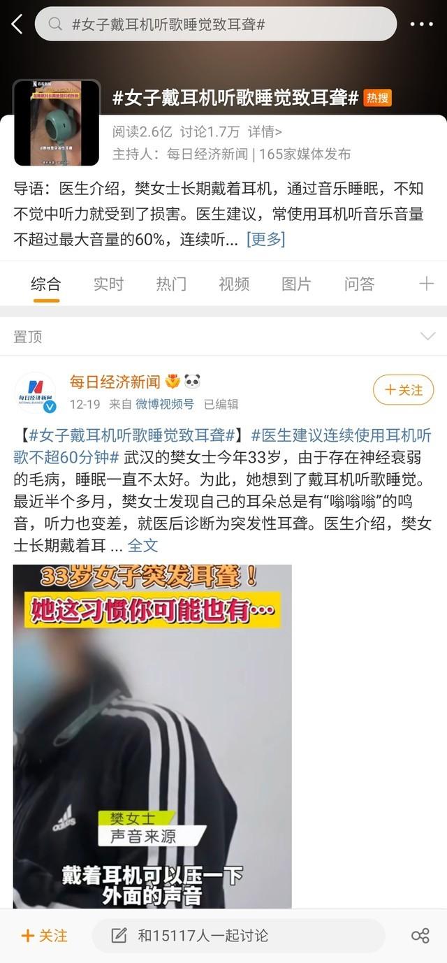 骨传导耳机可以保护听力吗