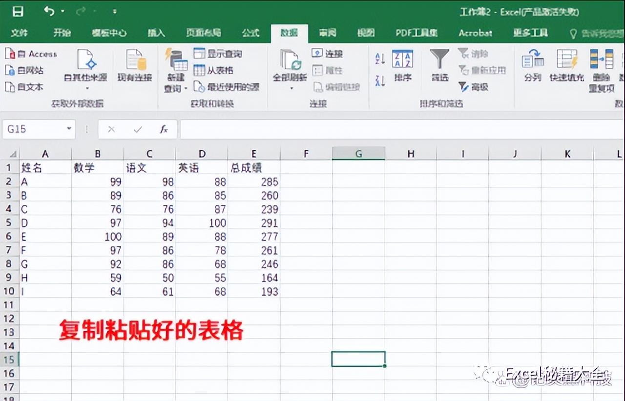 pdf转换成excel最简单方法