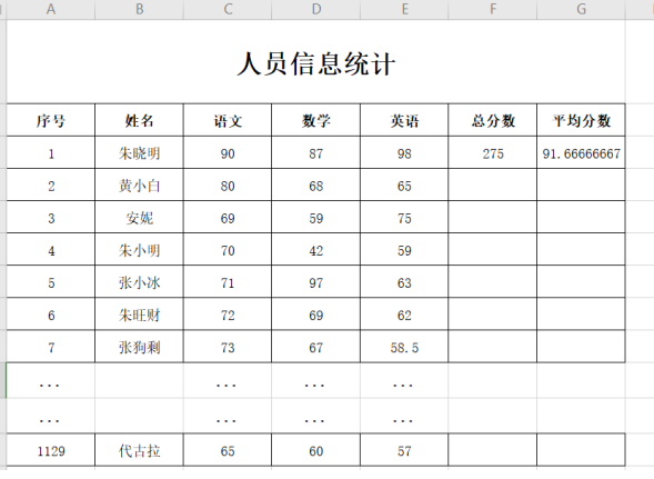 excel表格如何快速下拉填充