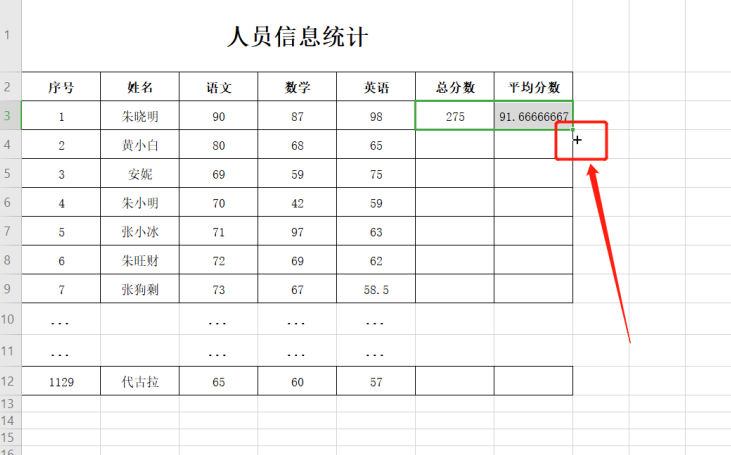 excel表格如何快速下拉填充