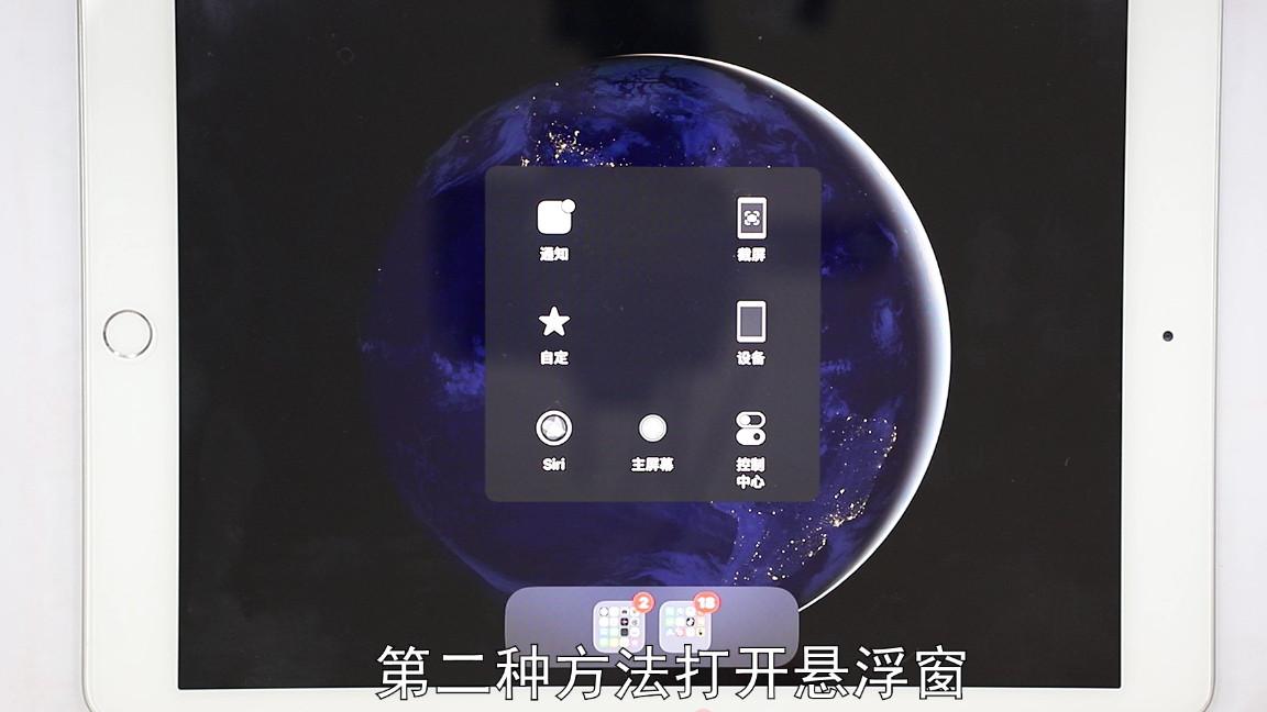 ipad怎么锁定屏幕防误触