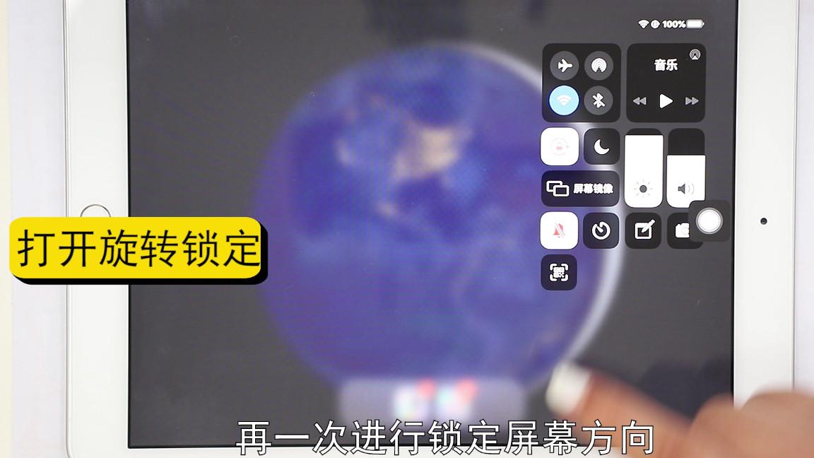 ipad怎么锁定屏幕防误触