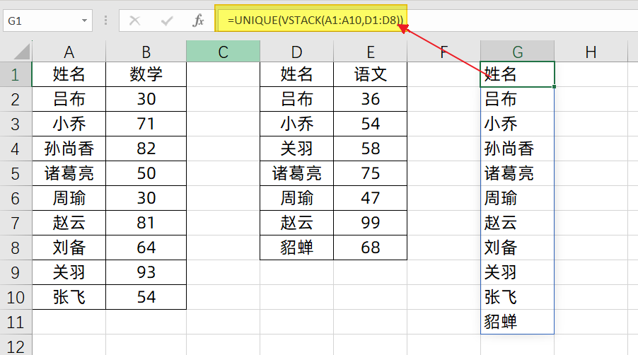 vlookup怎么把两个表格合一