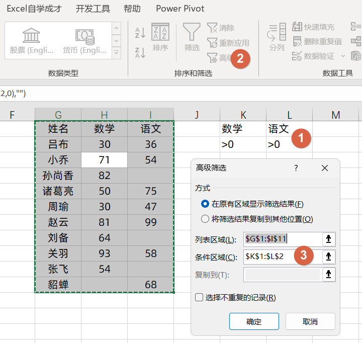 vlookup怎么把两个表格合一