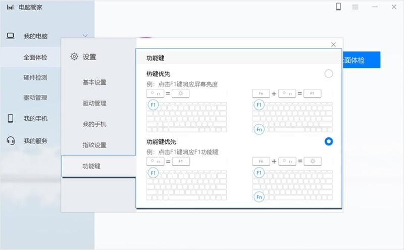 办公常用的快捷键大全