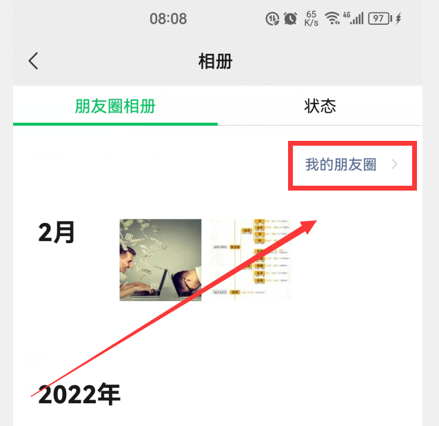 微信好友删除后如何恢复