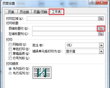 excel表格怎么让打印的每页都有表头