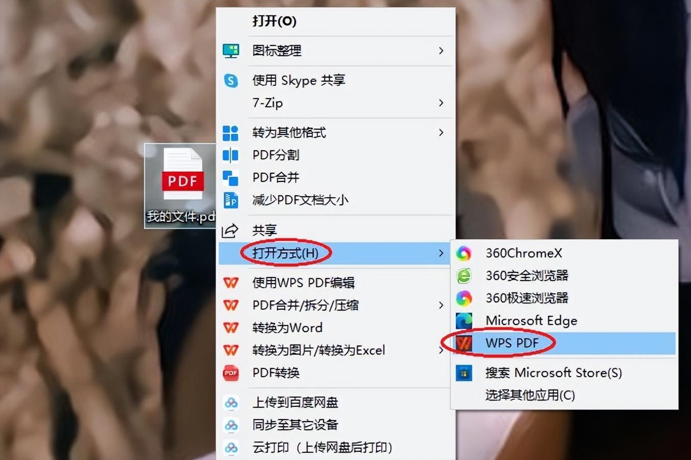 如何将pdf转换为图片