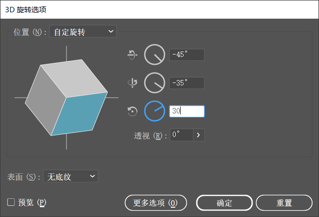 ai创建等距分层文本效果教程