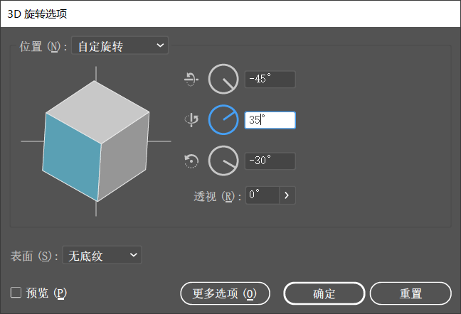 ai创建等距分层文本效果教程