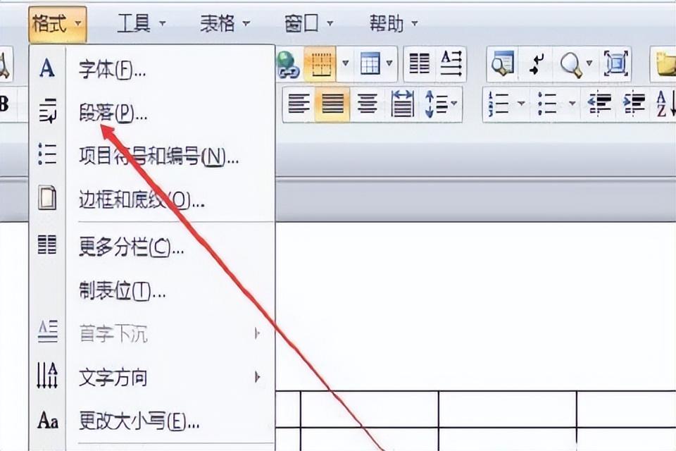 word中表格文字行间距怎么调