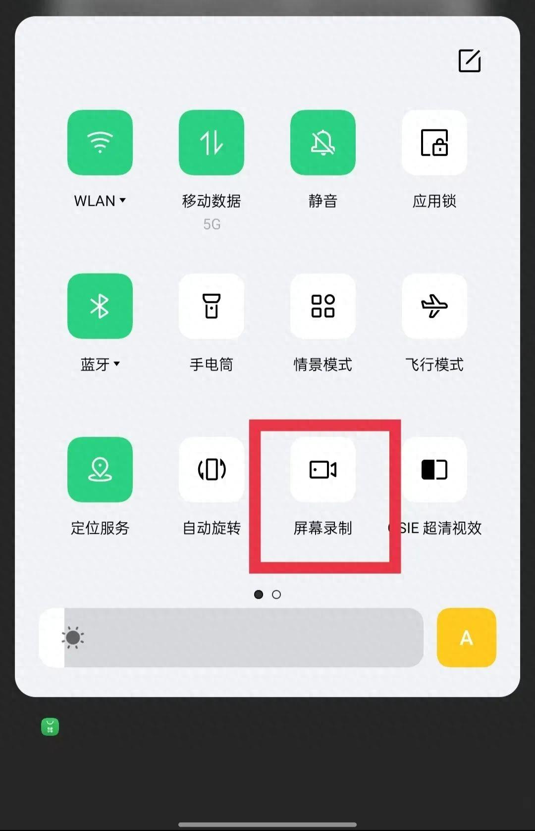 oppo 手机如何录屏?