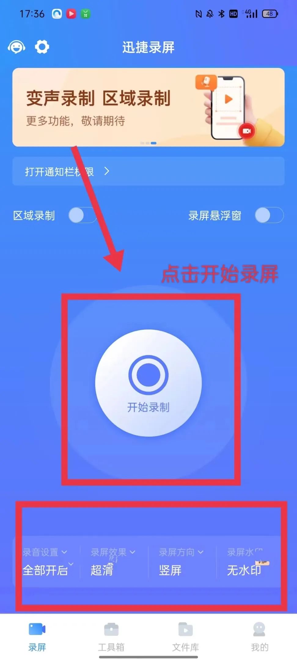 oppo 手机如何录屏?