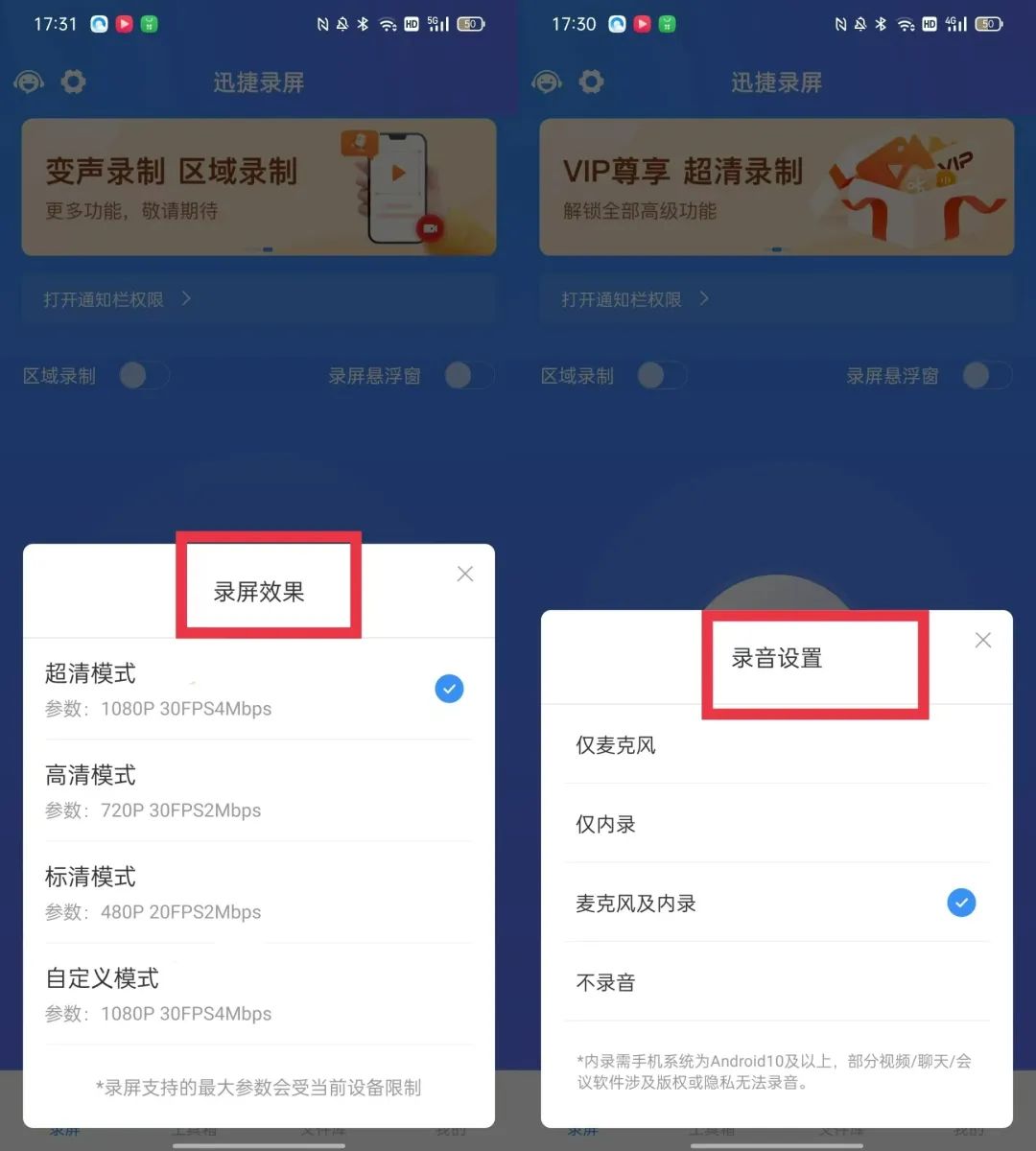 oppo 手机如何录屏?