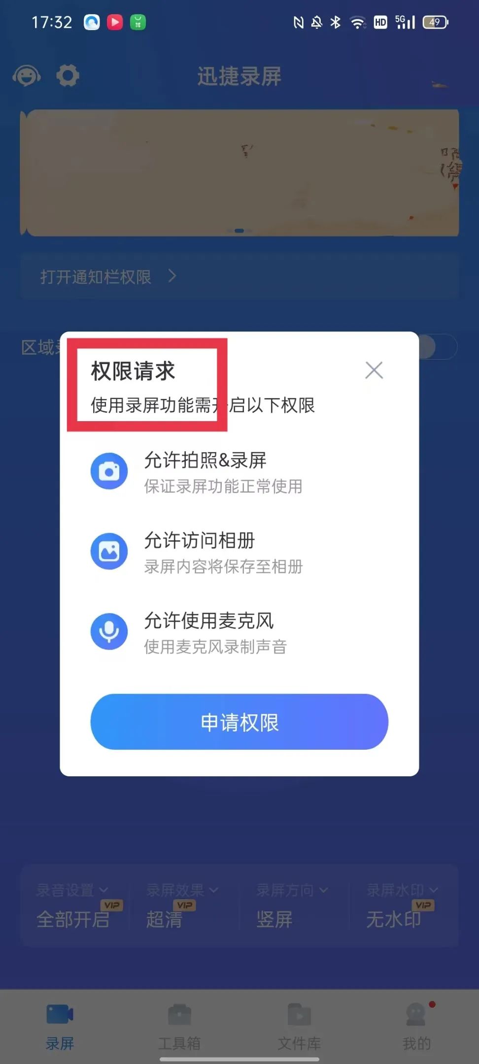 oppo 手机如何录屏?