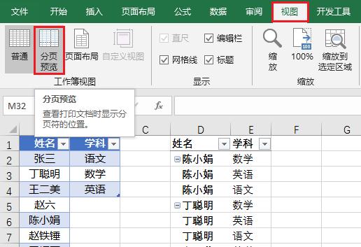 xlsx怎么去掉分页虚线