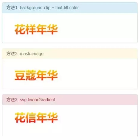 css如何实现文字的渐变颜色