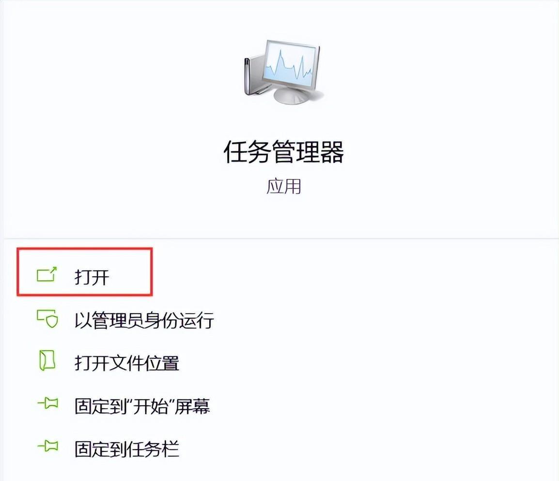任务管理器在哪儿打开