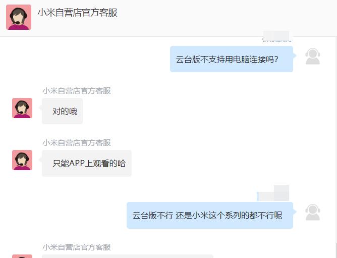 小米智能摄像机云台版可以连接电脑吗