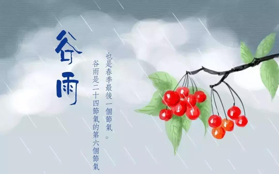 最经典的四十首谷雨诗