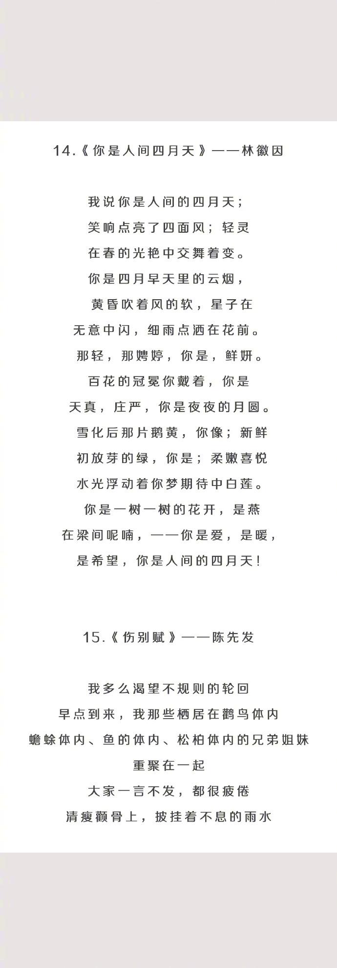 惊艳的现代小诗