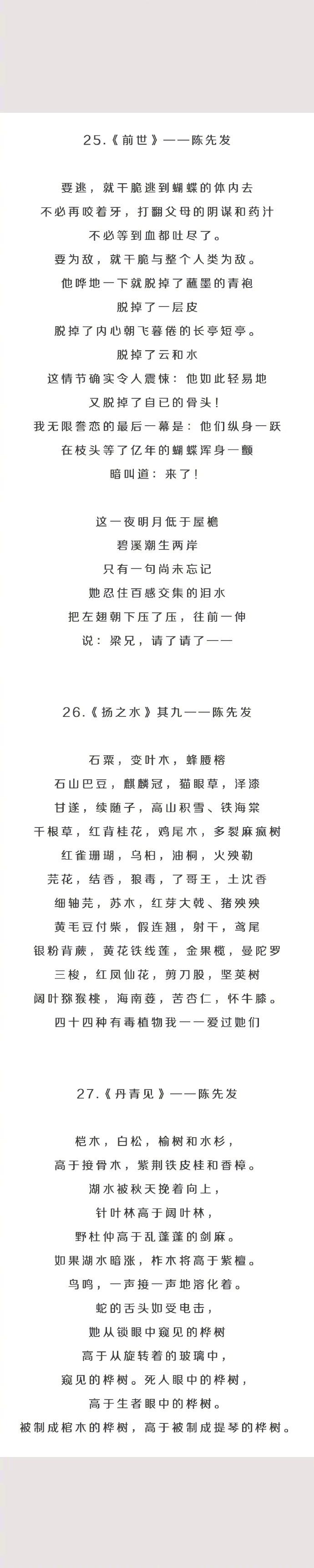 惊艳的现代小诗