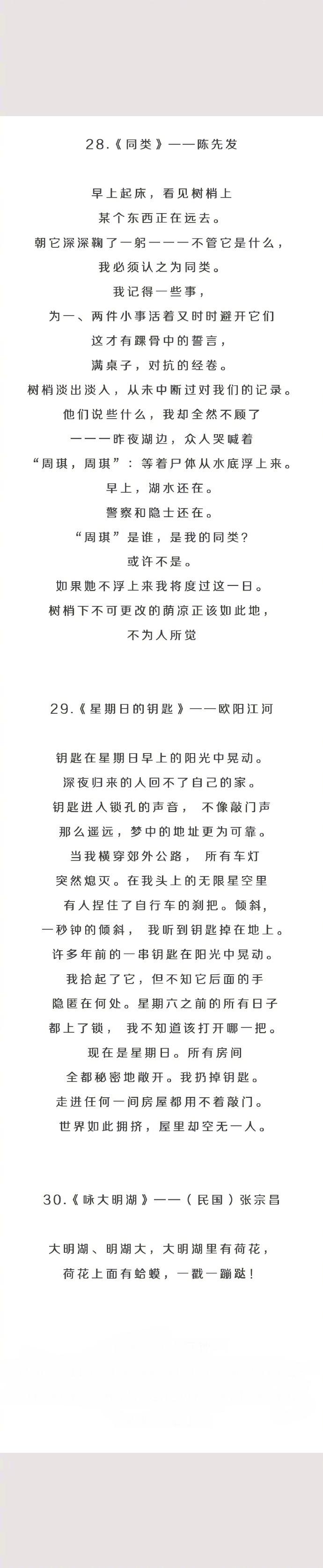 惊艳的现代小诗