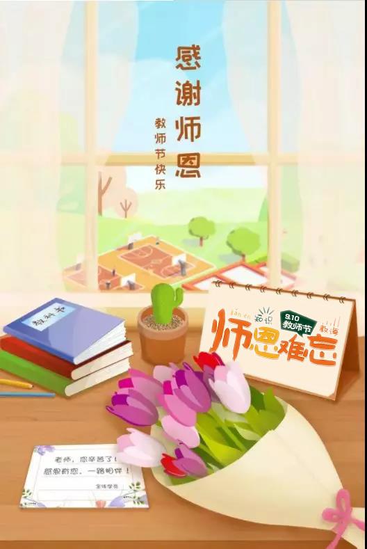 教师节赞美老师的诗词歌赋