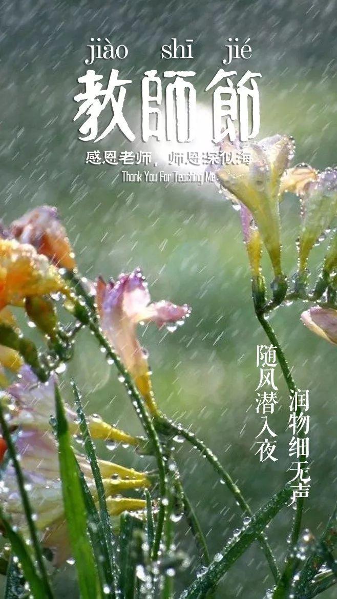 教师节赞美老师的诗词歌赋